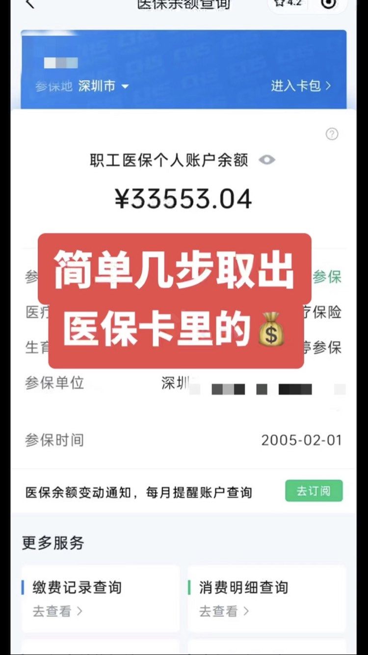 中卫最新医保卡网上套取现金渠道方法分析(最方便真实的中卫医保卡如何网上套现方法)