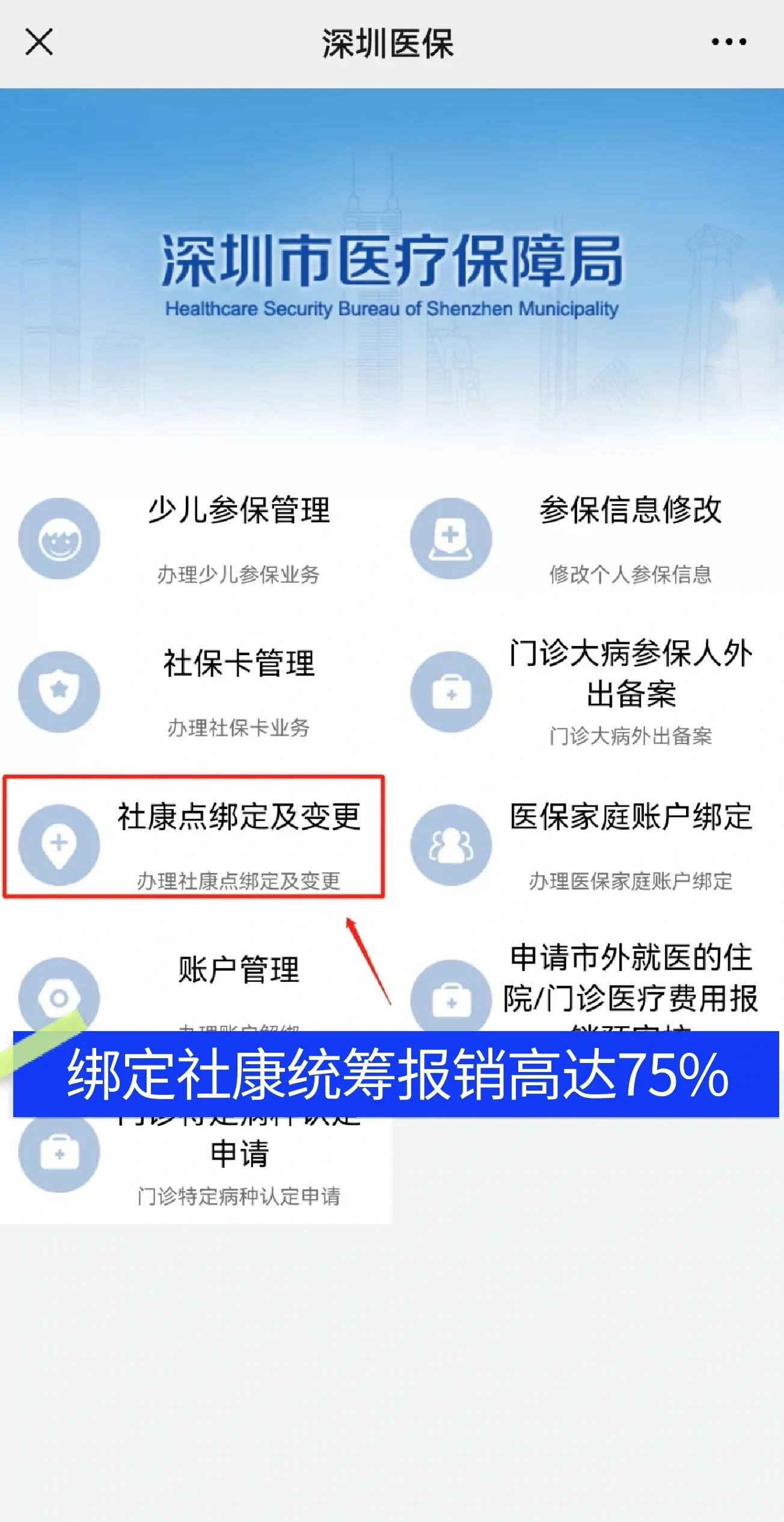 中卫最新深圳医保提取秒到方法分析(最方便真实的中卫深圳医保取现提取方法)