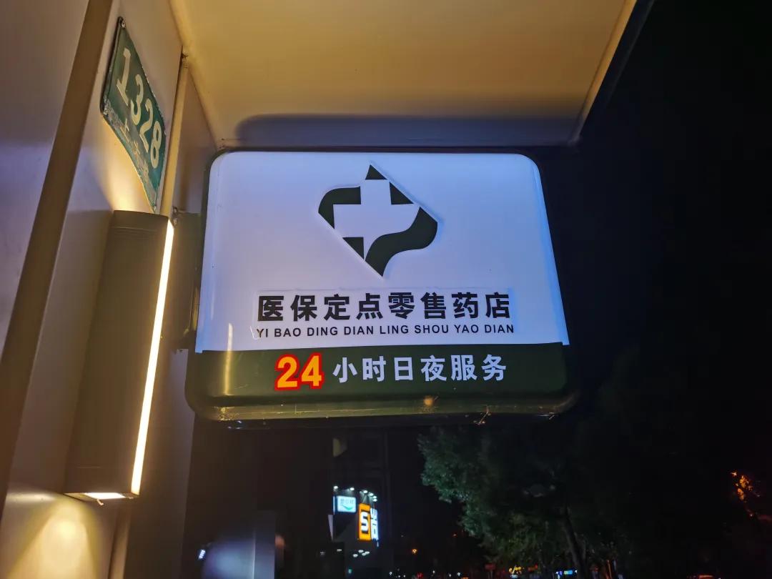 中卫最新24小时医保回收方法分析(最方便真实的中卫24小时医保回收什么意思方法)